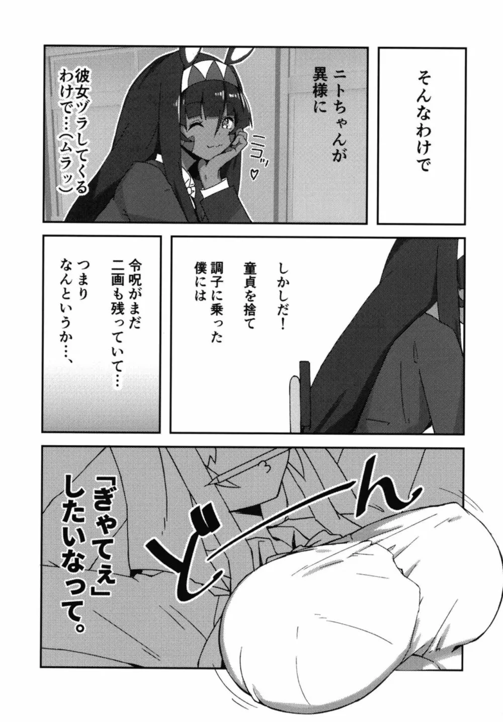 裏がっこうおーだーVR! - page19