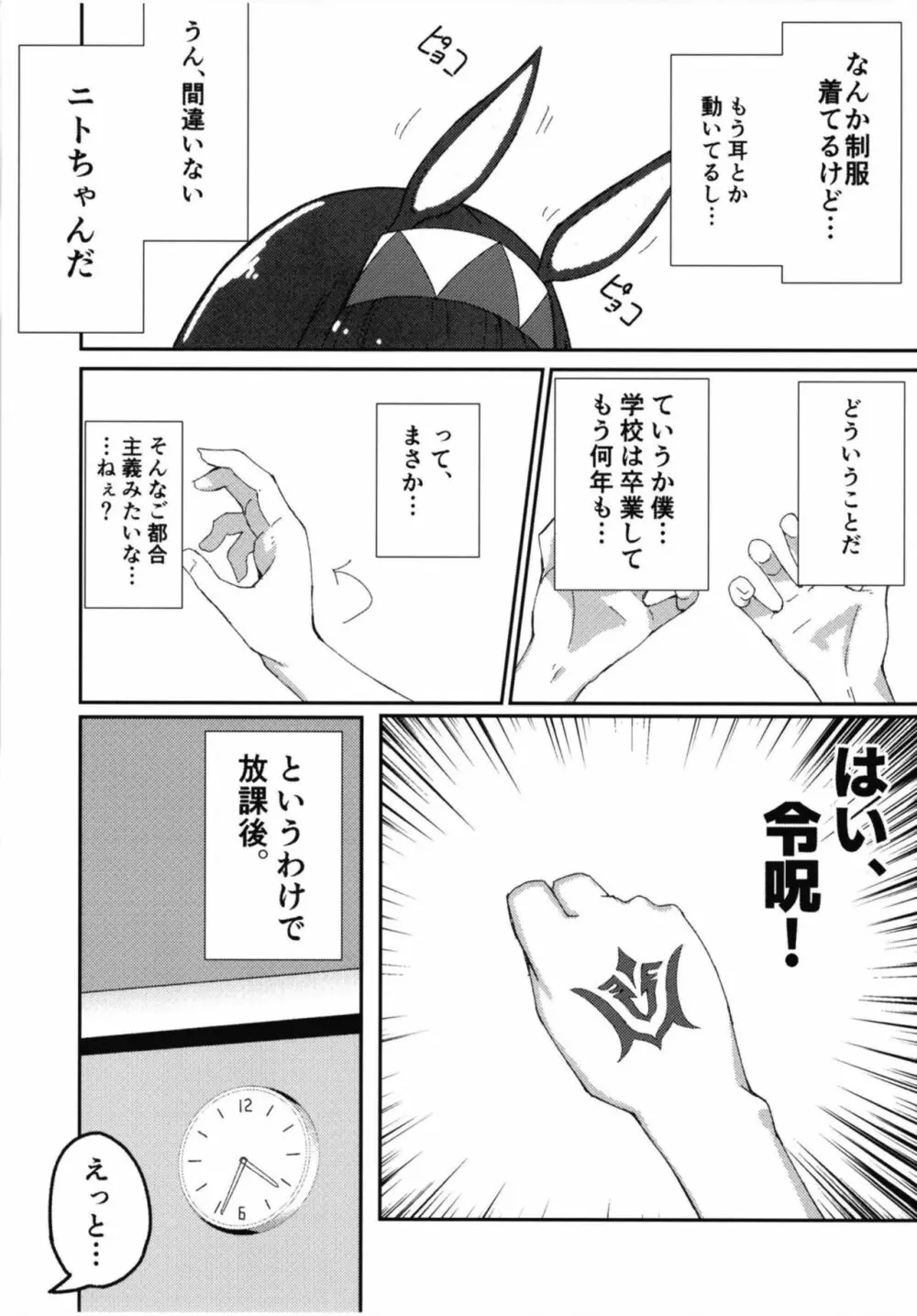 裏がっこうおーだーVR! - page5