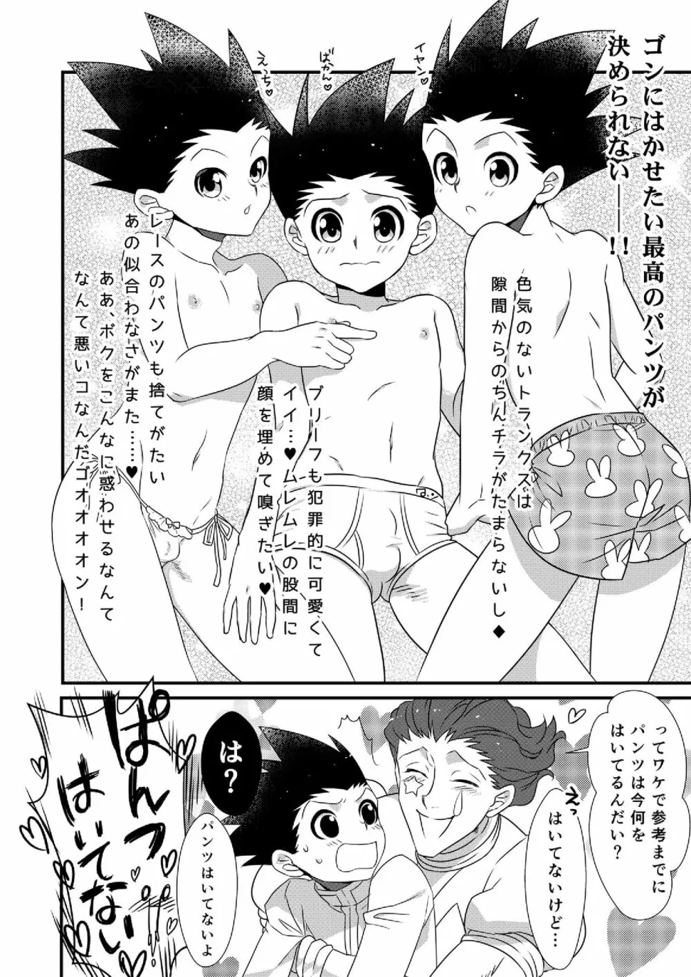 ヒソゴン_寄稿データ詰め合わせ - page13