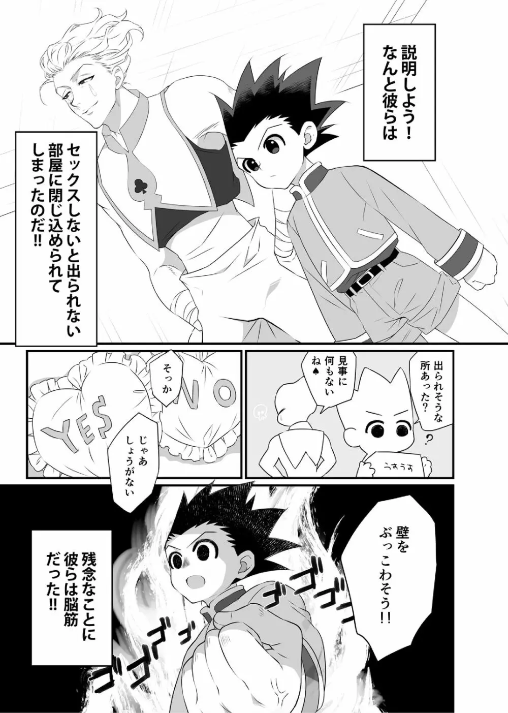 ヒソゴン_寄稿データ詰め合わせ - page22