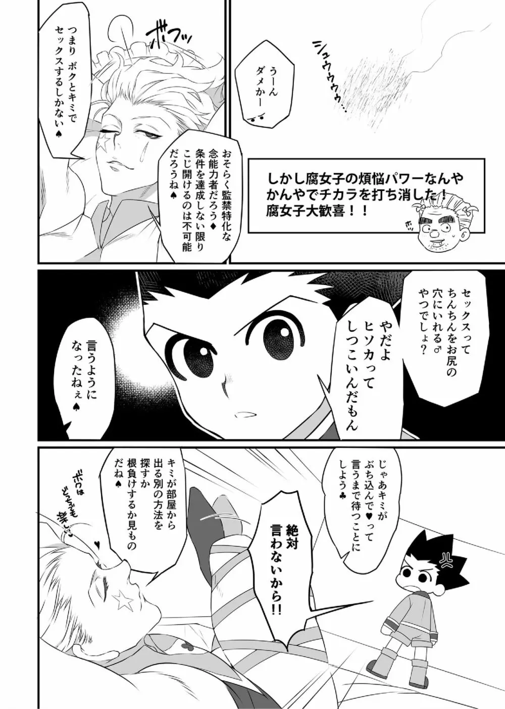 ヒソゴン_寄稿データ詰め合わせ - page23