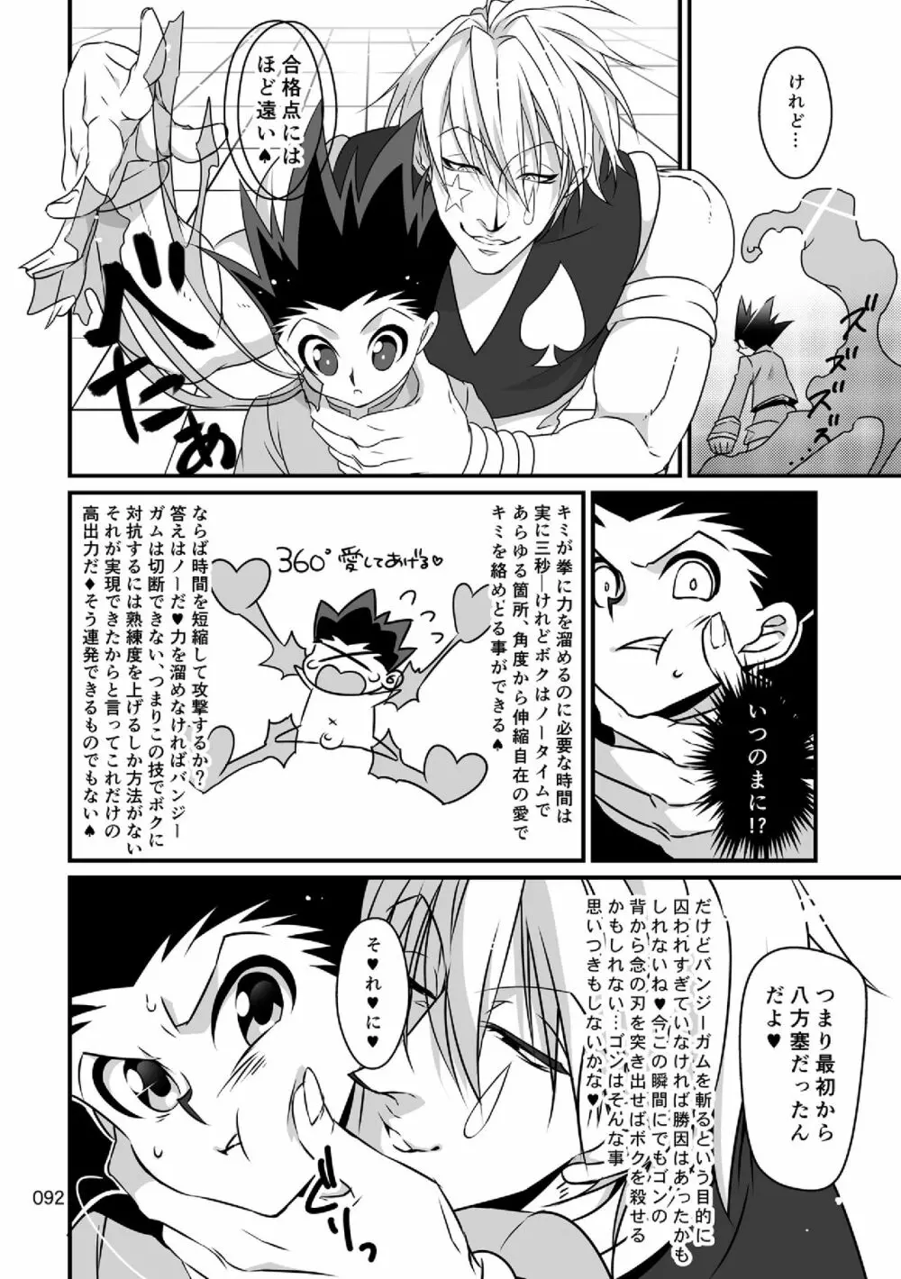 ヒソゴン_寄稿データ詰め合わせ - page39