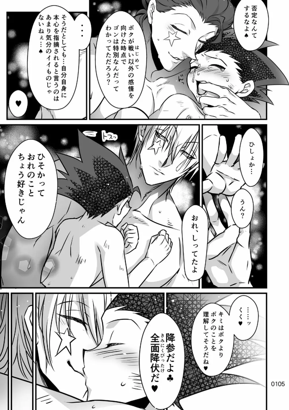 ヒソゴン_寄稿データ詰め合わせ - page52