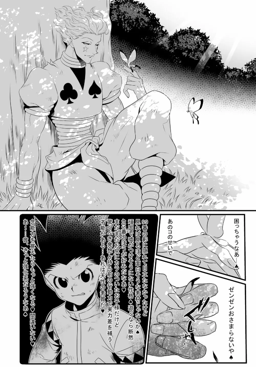 ヒソゴン_寄稿データ詰め合わせ - page59