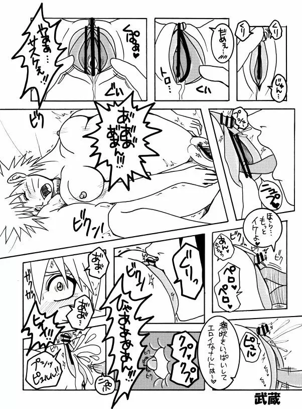 [Banbi. [Purofu hitsudoku])]speeder(NARUTO)ongoing - page6