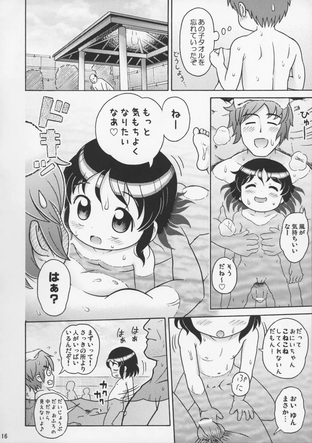 ゆんちゃんと男湯♪ - page16