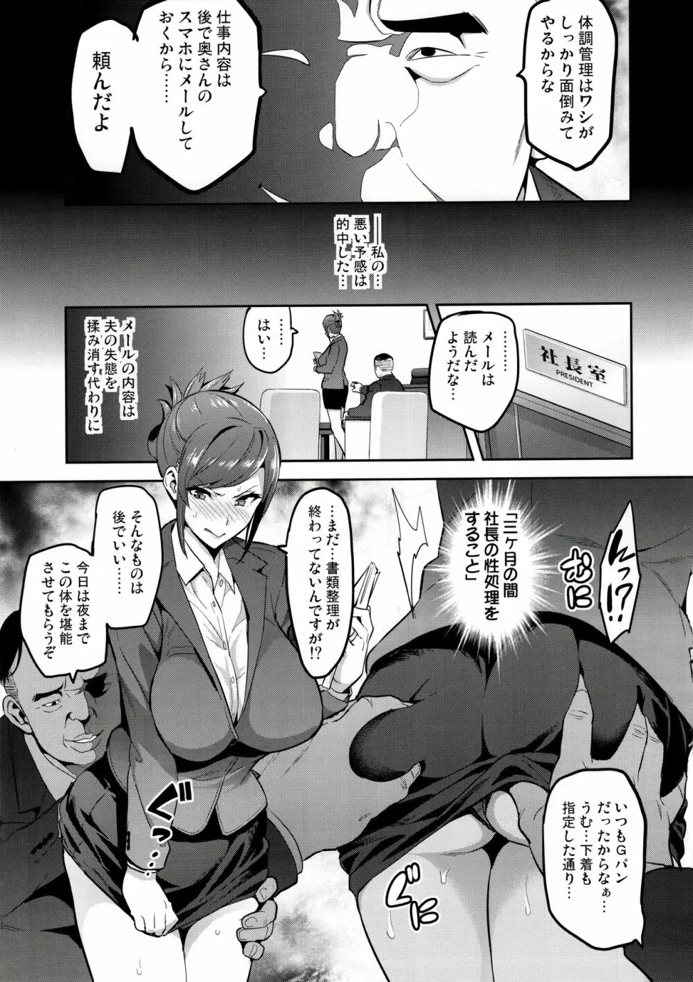 向日葵ハ夜ニ咲ク - page10