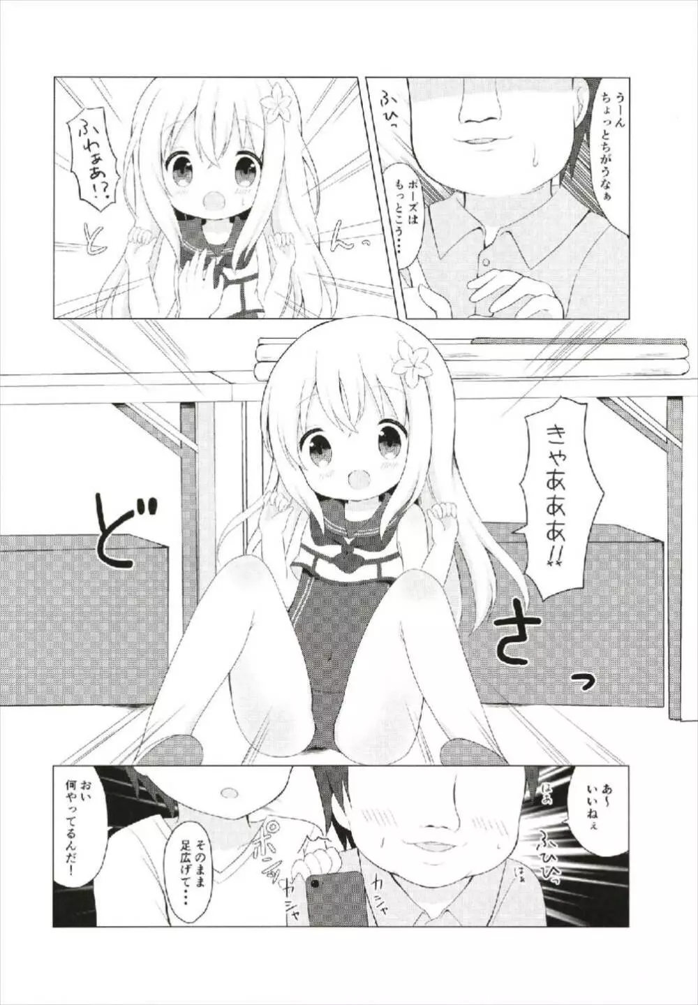 LOLI -ろーちゃんとリベッチオ- - page10