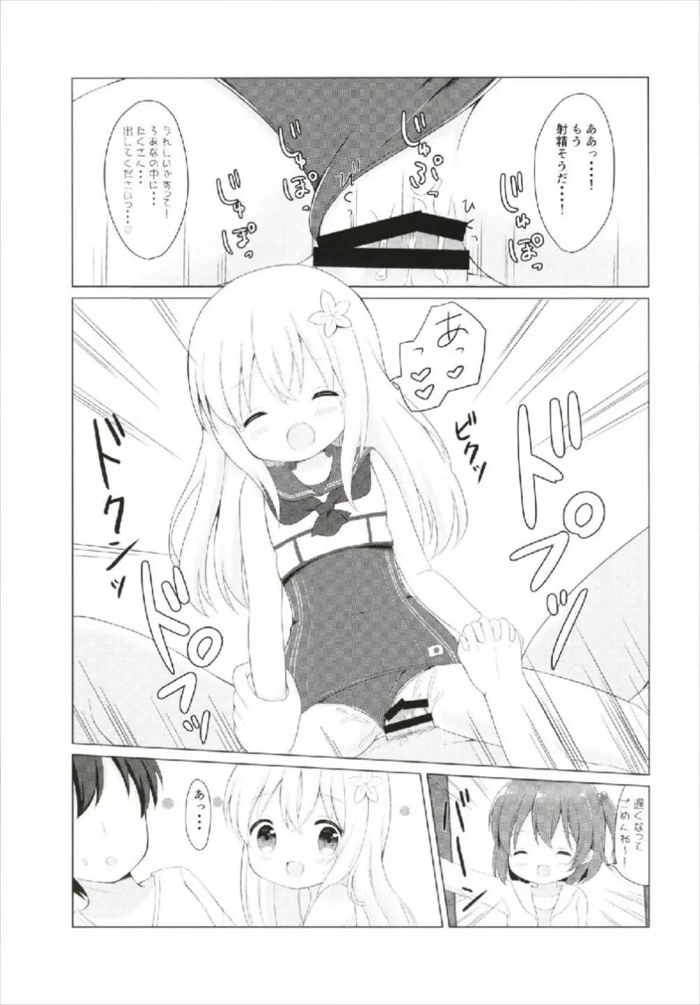 LOLI -ろーちゃんとリベッチオ- - page19