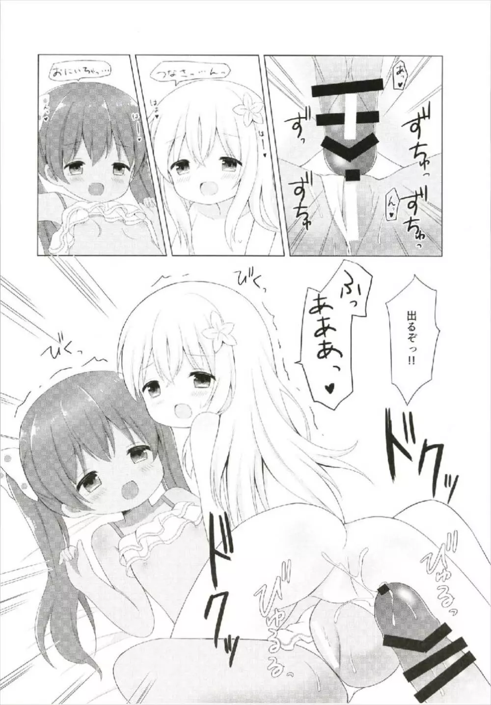 LOLI -ろーちゃんとリベッチオ- - page24