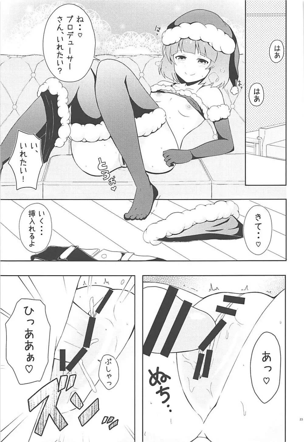 とくべつなおしごと - page22