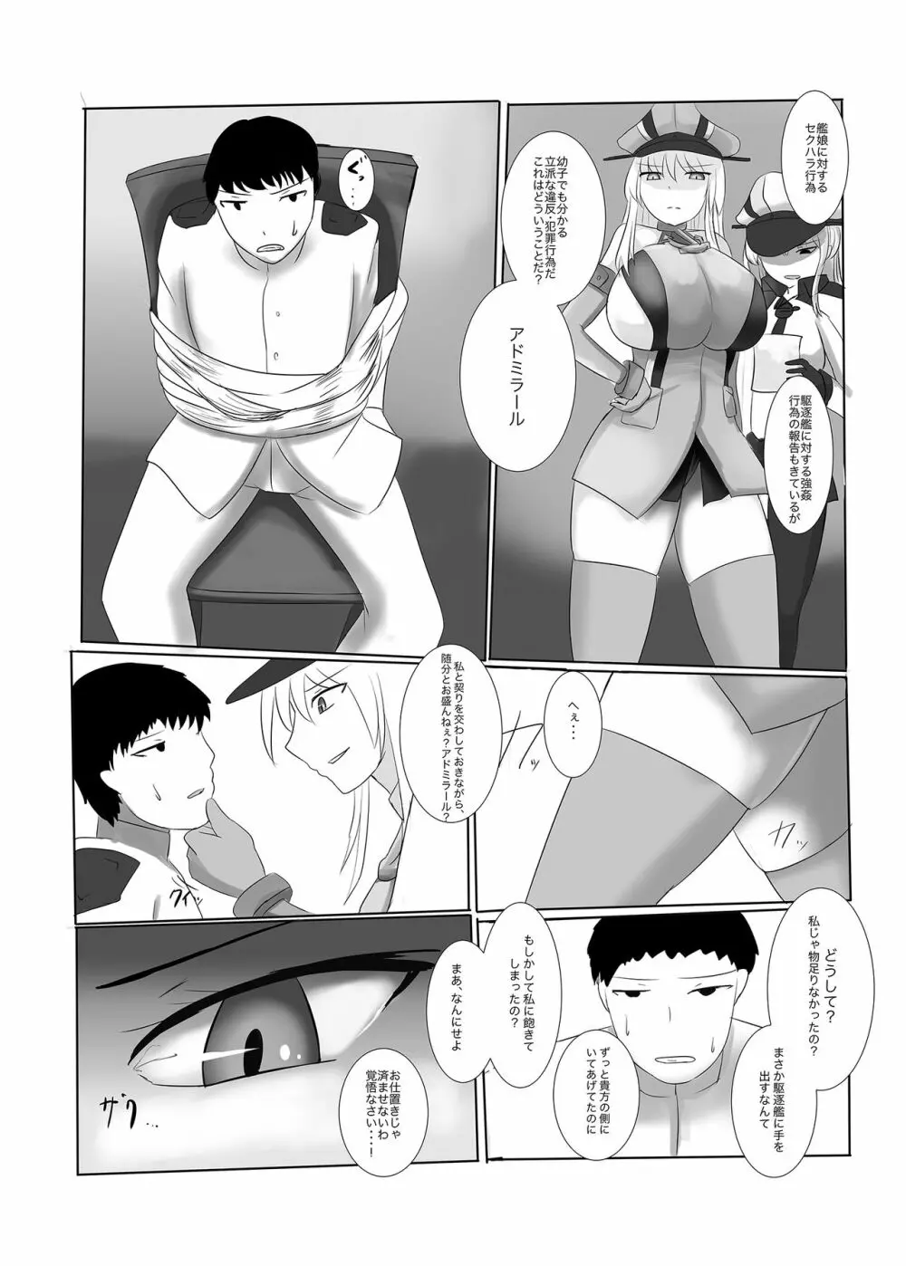 Trample - page2