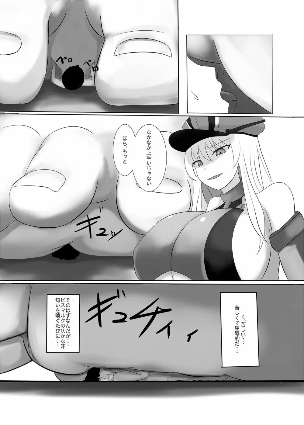 Trample - page7