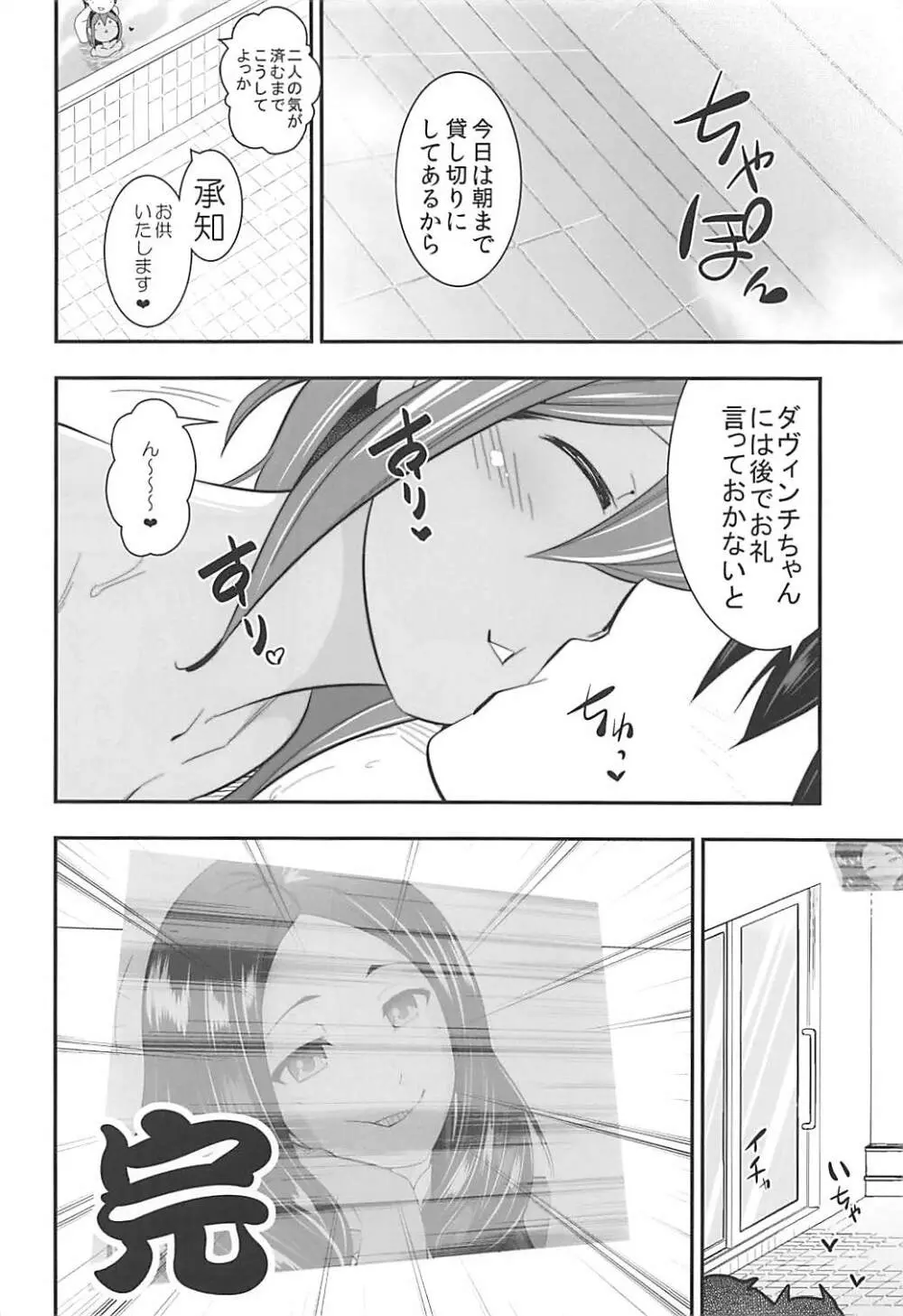 絆カンスト - page19