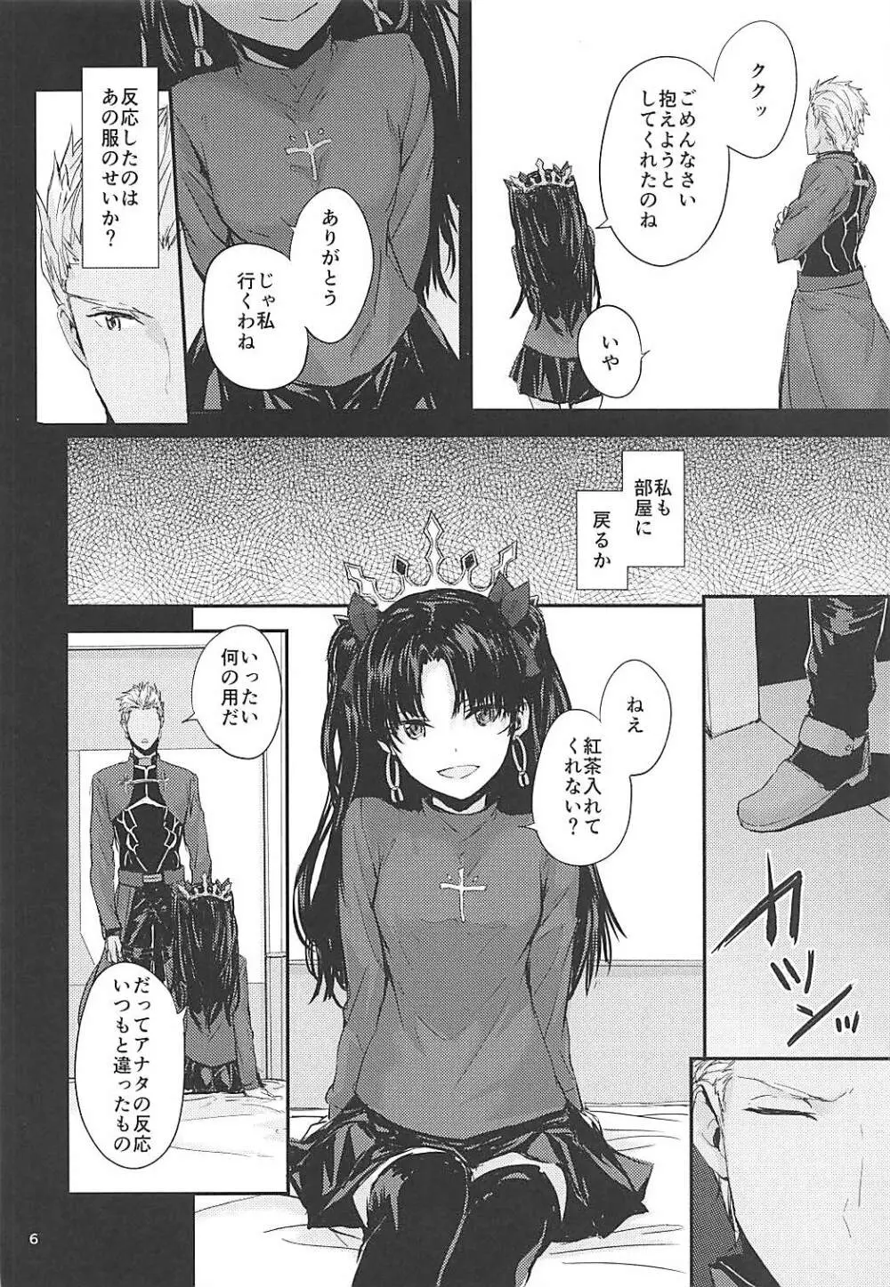 心はからだでできている2 - page7