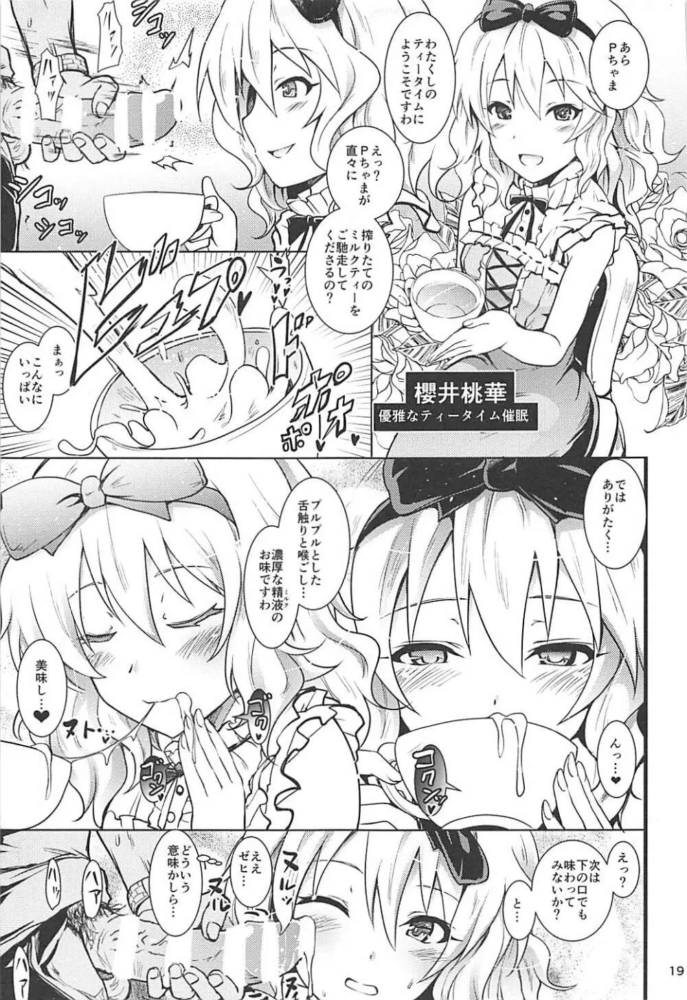 催眠スメルでパンデみっく!志希にゃんにゃう! - page18