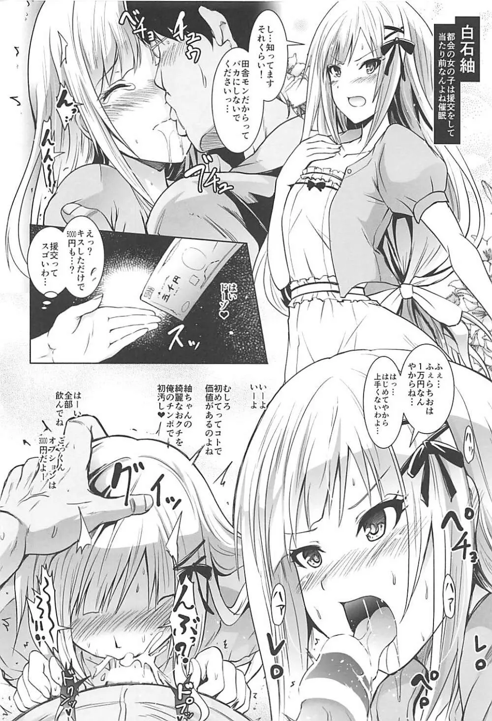 催眠スメルでパンデみっく!志希にゃんにゃう! - page33