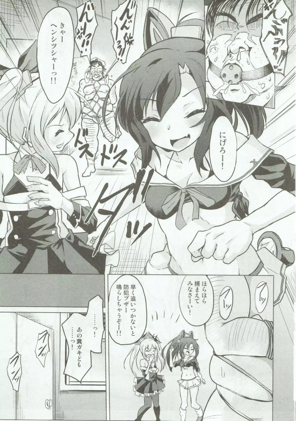 駆逐艦のクソガキどもにチンポ手玉に取られたんですけど!!! - page2