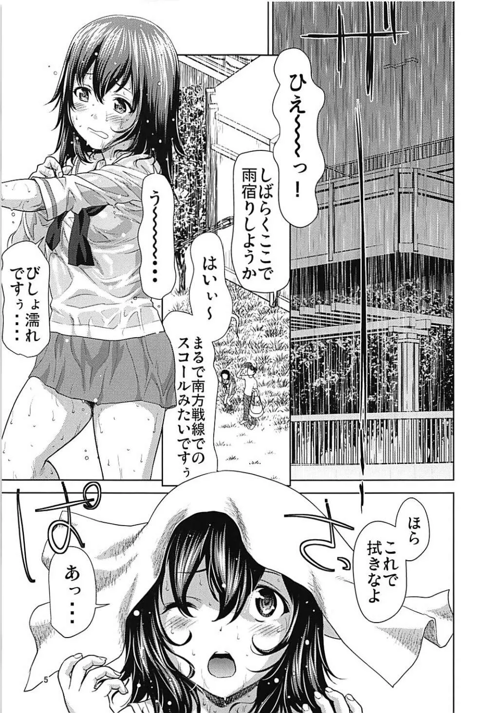 秋山殿をクンクンペロペロするお話 - page4