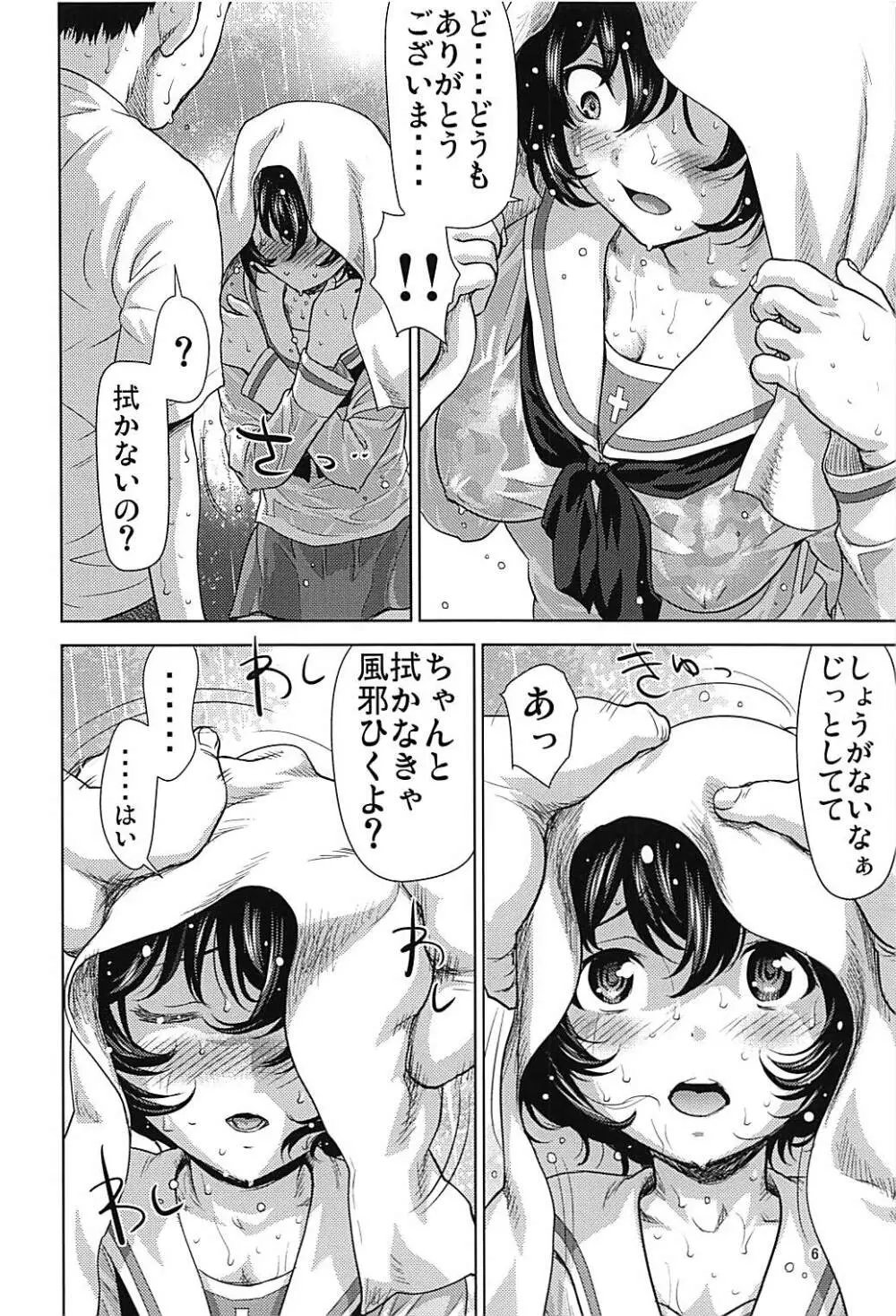 秋山殿をクンクンペロペロするお話 - page5