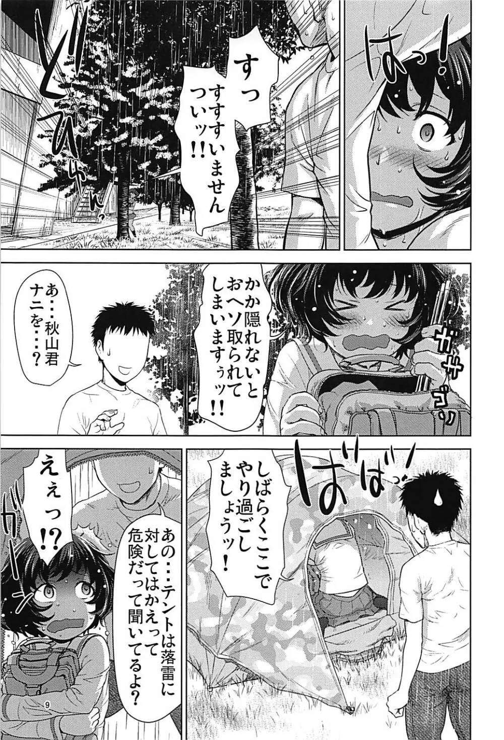 秋山殿をクンクンペロペロするお話 - page8