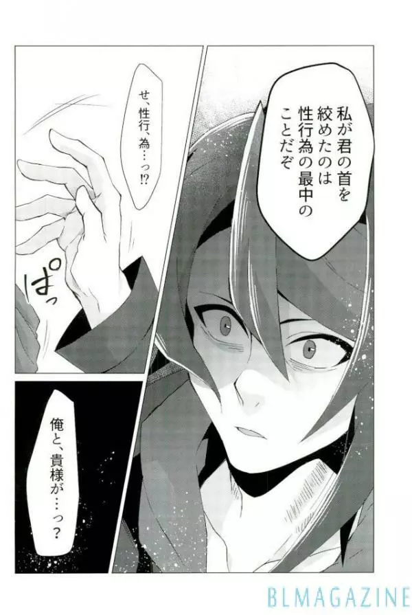 路傍の意思 - page27