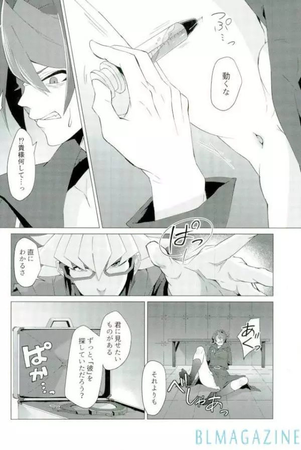 路傍の意思 - page35