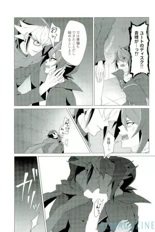 路傍の意思 - page36