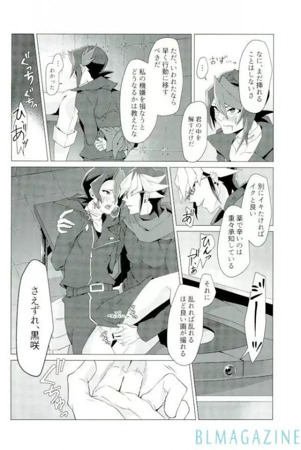 路傍の意思 - page41