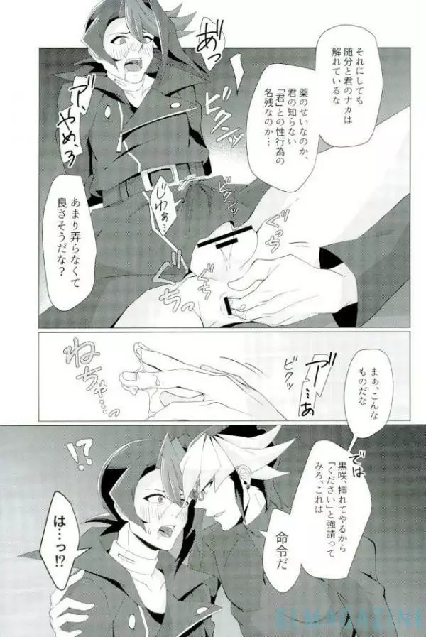 路傍の意思 - page42