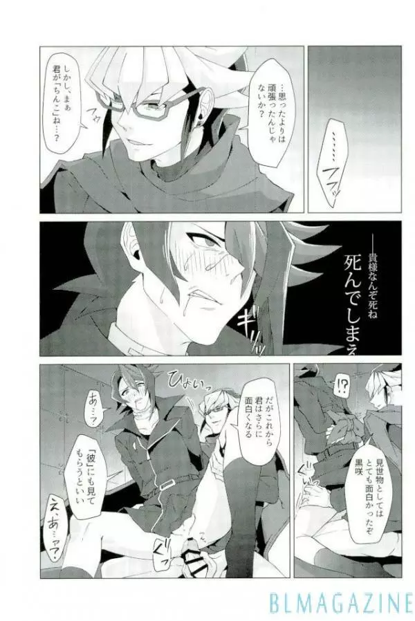 路傍の意思 - page46