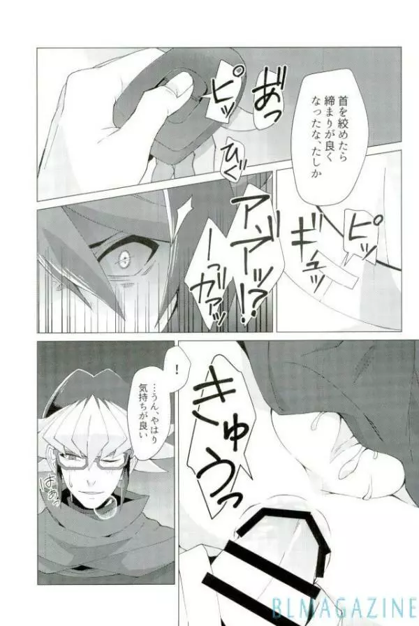 路傍の意思 - page48