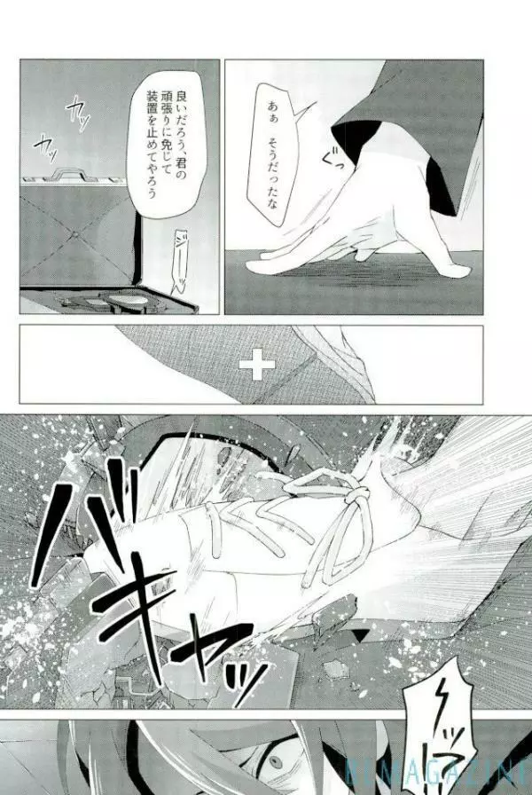 路傍の意思 - page53