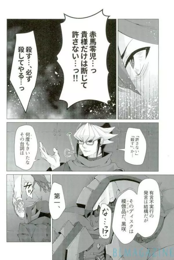 路傍の意思 - page55