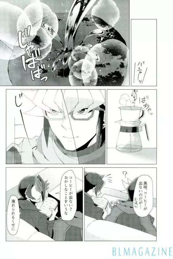 路傍の意思 - page59