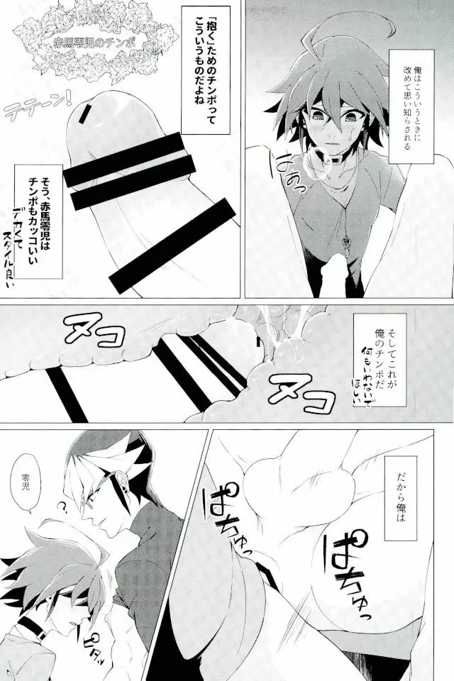 キミの知らないキミの顔 - page14