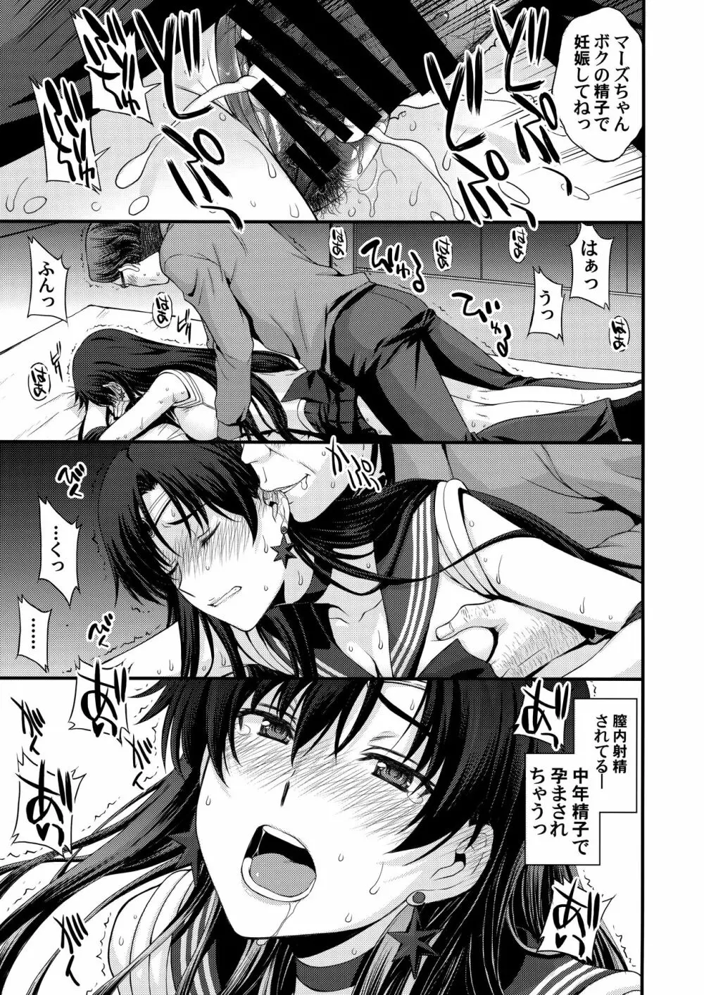 中出し性処理便器レイちゃん処女喪失。 - page24