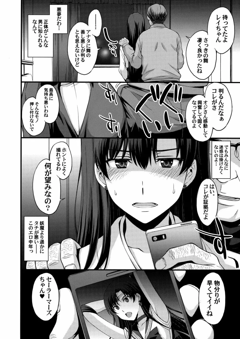 中出し性処理便器レイちゃん処女喪失。 - page3