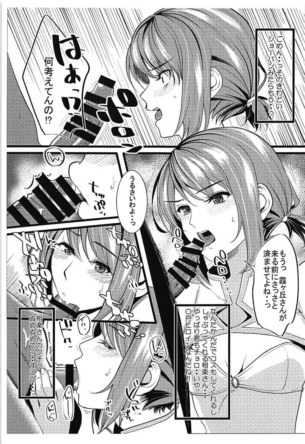 (C93) [町田チェリーボーイズ (クロサワ)] 冴えない男女(ふたり)の暮らしかた2 (冴えない彼女の育てかた) - page32