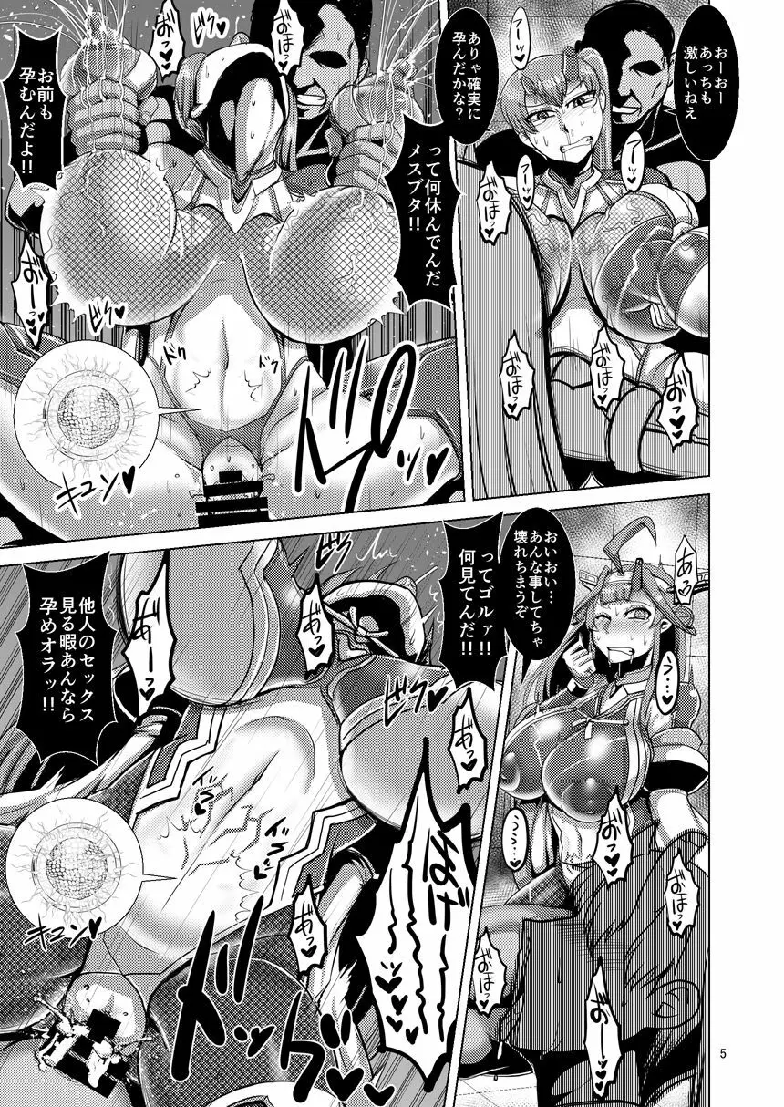 HYBREED～深海付き艦娘出産記録～ - page4