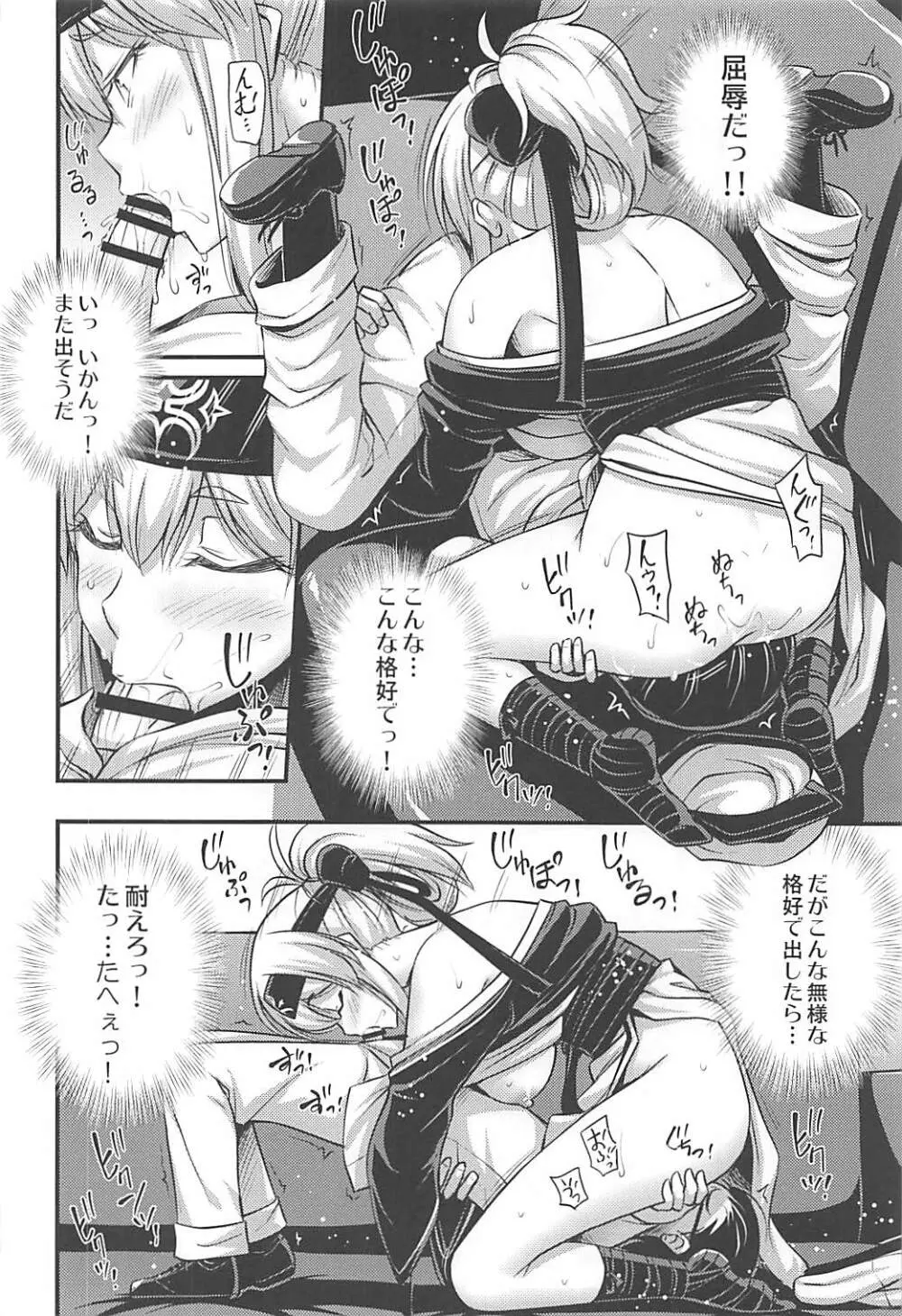 かもいさん2+C93おまけ漫画 - page13