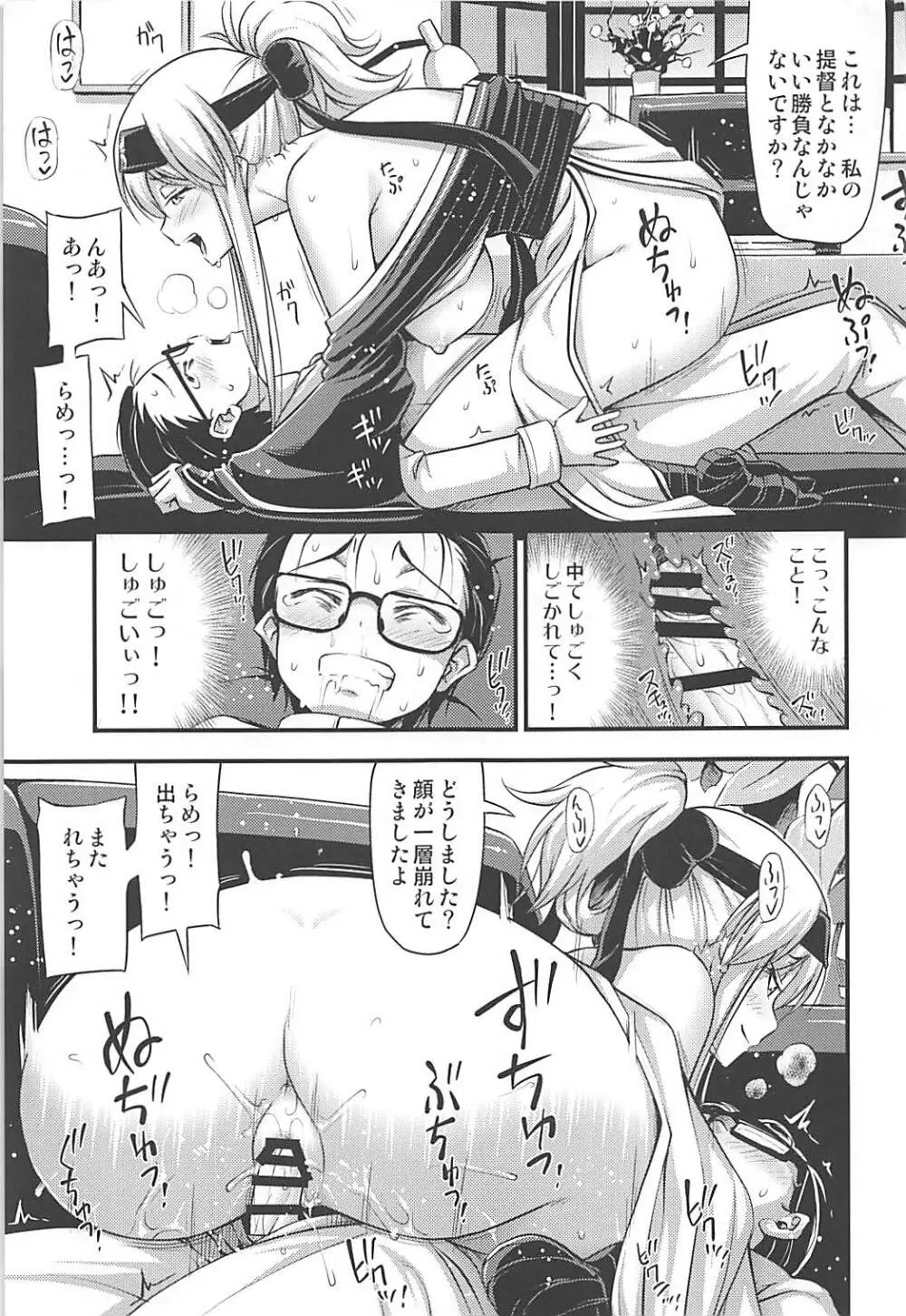 かもいさん2+C93おまけ漫画 - page16