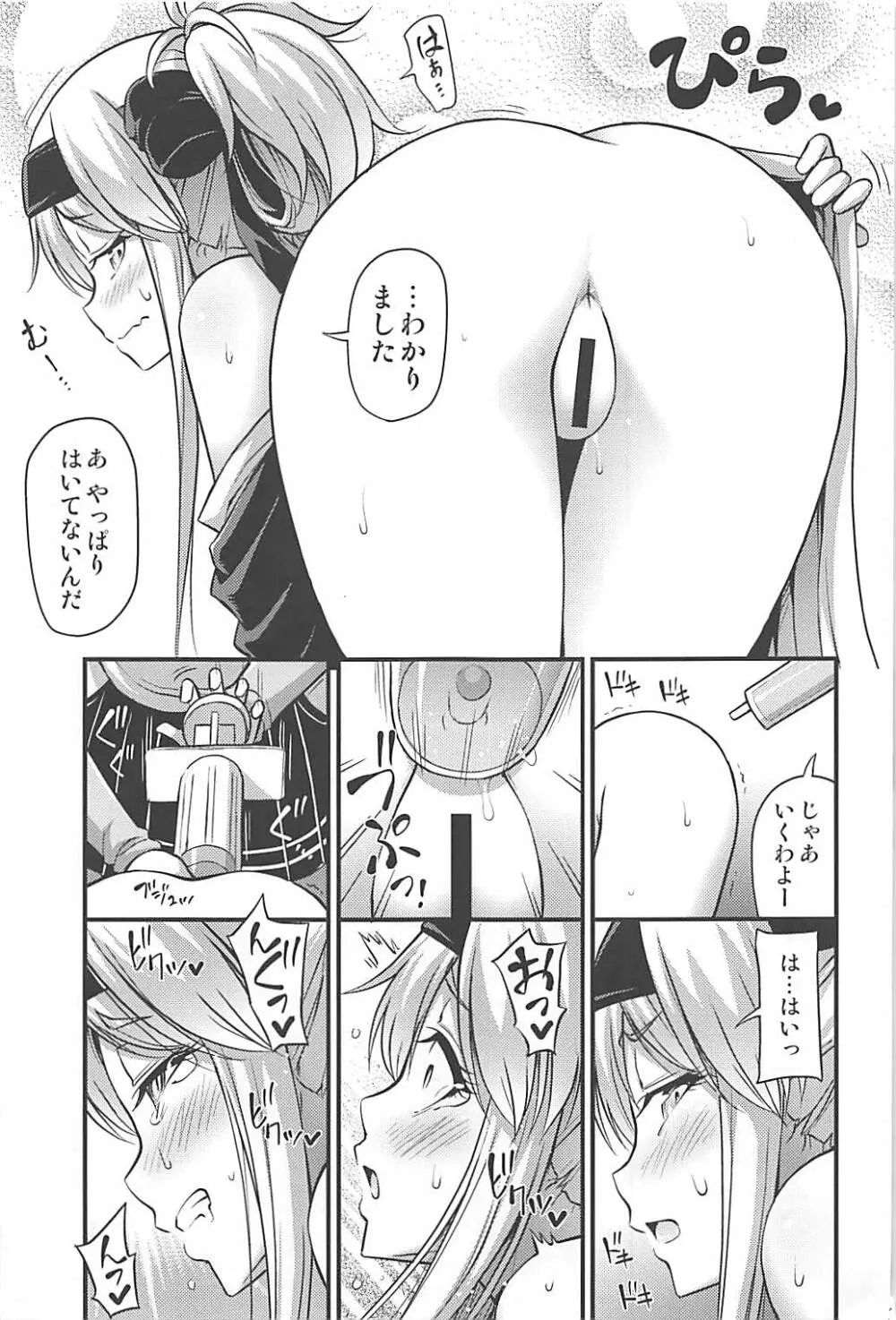 かもいさん2+C93おまけ漫画 - page34