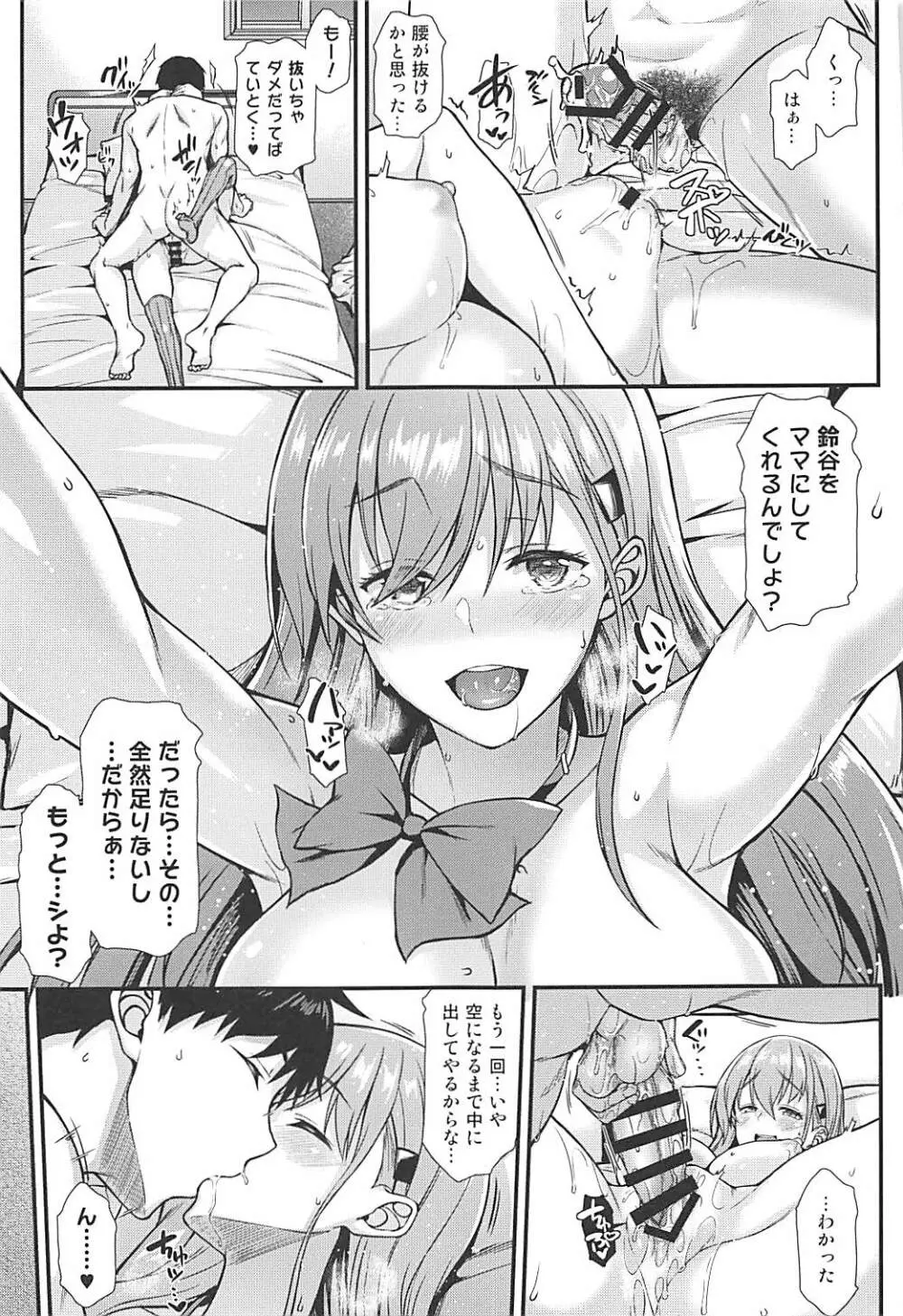 鈴谷とイチャイチャっくす! - page26