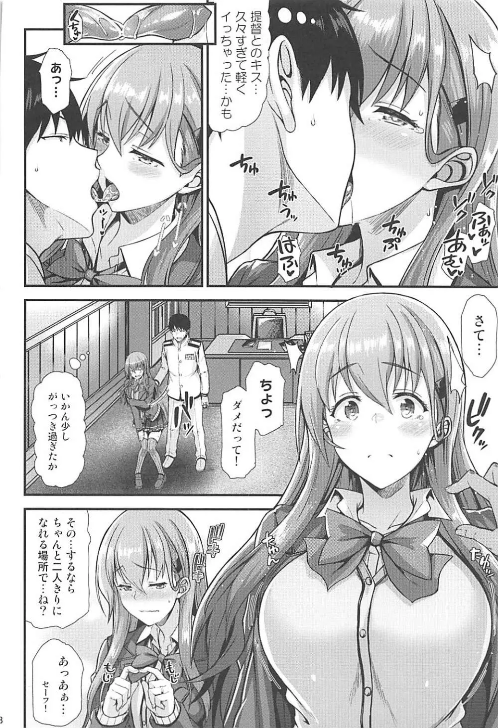 鈴谷とイチャイチャっくす! - page7