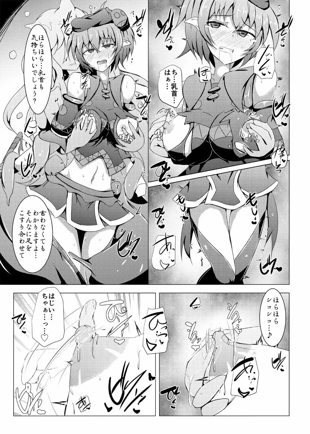 駆錬輝晶 クォルタ アメテュス #18 - page10