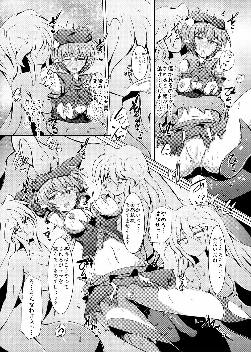 駆錬輝晶 クォルタ アメテュス #18 - page22