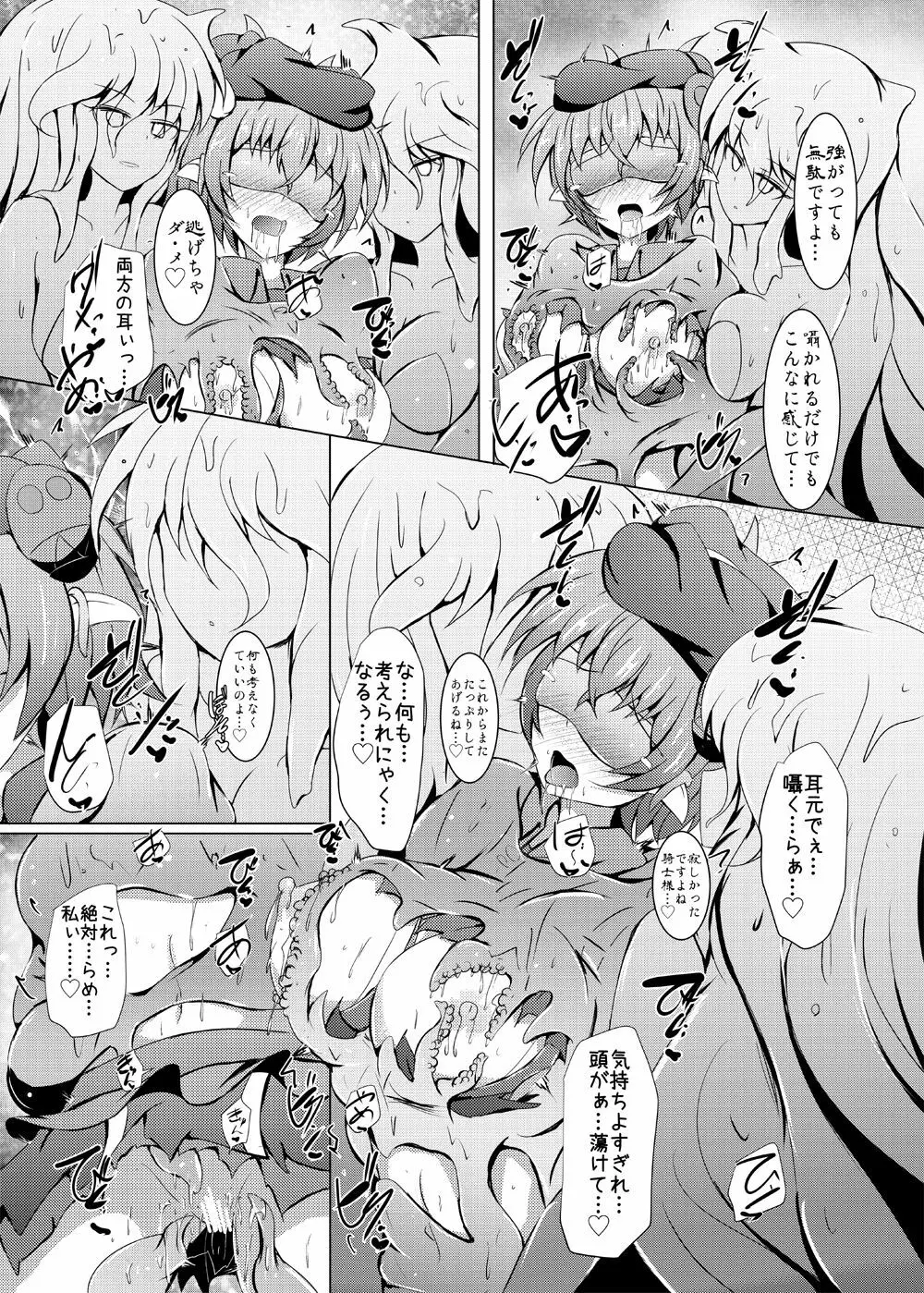 駆錬輝晶 クォルタ アメテュス #18 - page28