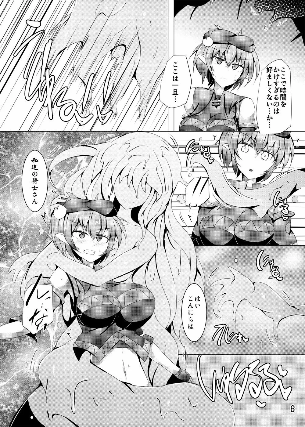 駆錬輝晶 クォルタ アメテュス #18 - page5