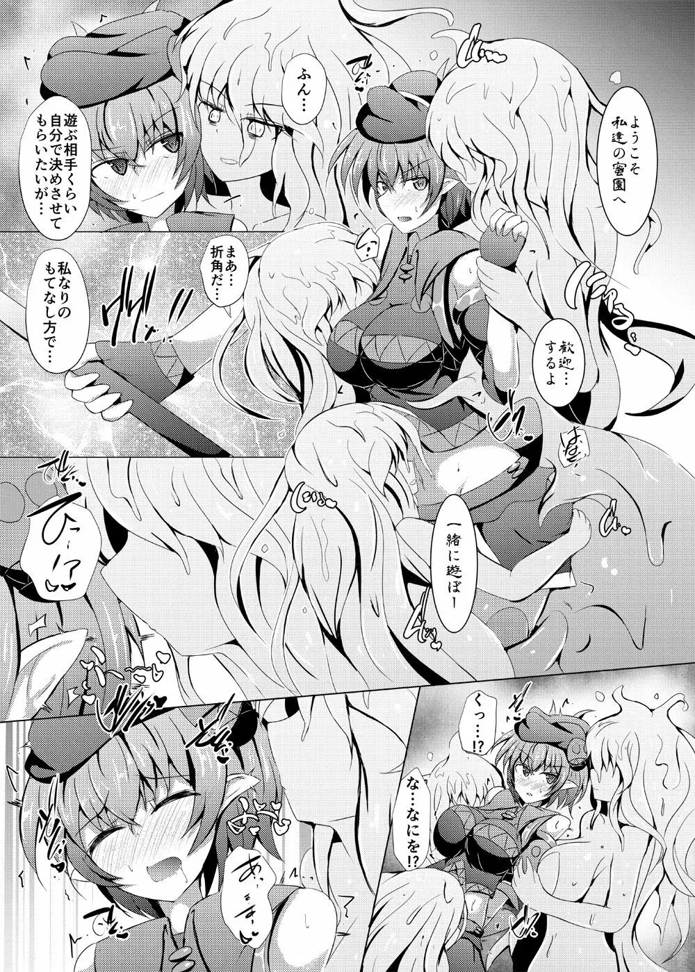 駆錬輝晶 クォルタ アメテュス #18 - page6